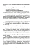 Останній сейм Речі Посполитої. Рік 1794. Книга 1. Зображення №4