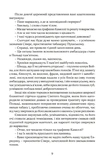 Останній сейм Речі Посполитої. Рік 1794. Книга 1. Зображення №5