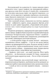 Останній сейм Речі Посполитої. Рік 1794. Книга 1. Зображення №6