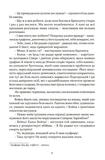 Останній сейм Речі Посполитої. Рік 1794. Книга 1. Зображення №7