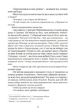 Останній сейм Речі Посполитої. Рік 1794. Книга 1. Зображення №8
