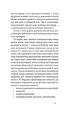 Хай буде дощ. Психологічні практики, щоб прийняти складність життя. Зображення №9