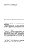 Проблема великої літератури. Изображение №3