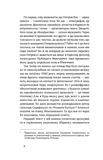 Проблема великої літератури. Изображение №4