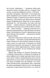 Проблема великої літератури. Изображение №5