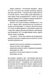 Як припинити долати неспокій і жити далі. Изображение №8