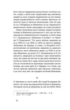 Проблема великої літератури. Изображение №9