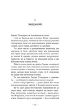 Антонія Скотт. Книга 1. Червона Королева. Зображення №5