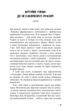 Коханка французького лейтенанта. Изображение №1