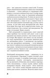 Коханка французького лейтенанта. Изображение №2