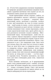 Коханка французького лейтенанта. Изображение №3