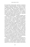 Після. Що видно крізь щілину між життям і смертю. Зображення №4