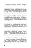 Коханка французького лейтенанта. Изображение №4