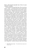 Коханка французького лейтенанта. Изображение №6