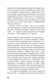 Коханка французького лейтенанта. Изображение №8