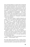 Коханка французького лейтенанта. Изображение №9