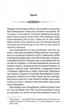 В утробі хижака. Зображення №1