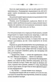 В утробі хижака. Зображення №4