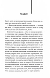 Великий Гетсбі. Зображення №1