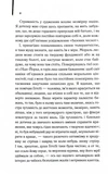 Великий Гетсбі. Зображення №2