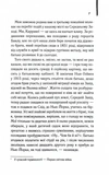 Великий Гетсбі. Зображення №3