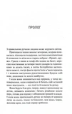 Грішник. Священник. Книга 2. Зображення №1