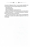 В утробі хижака. Зображення №8