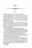 В утробі хижака. Зображення №9