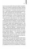 Великий Гетсбі. Зображення №5