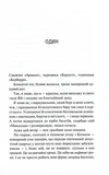 Грішник. Священник. Книга 2. Зображення №3