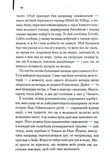 Великий Гетсбі. Зображення №6