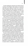 Великий Гетсбі. Зображення №7