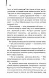 Великий Гетсбі. Зображення №8