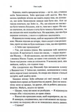 Гнів і згуба. Книга 2. Зображення №8