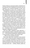 Великий Гетсбі. Зображення №9