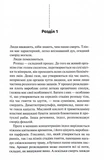 Запах смерті. Шосте розслідування. Изображение №1