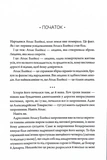 Комплекс Атласа. Книга 3. Зображення №1