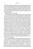 Комплекс Атласа. Книга 3. Зображення №2