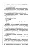 Запах смерті. Шосте розслідування. Изображение №8
