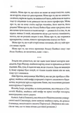 Комплекс Атласа. Книга 3. Зображення №4