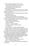 Між світами. Зображення №6