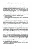 Мій рік відпочинку та розслаблення. Зображення №7