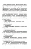Між світами. Зображення №9