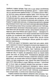 Остання імперія. Занепад і крах Радянського Союзу. Зображення №4