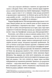 Падіння дому Ашерів та інші історії. Изображение №2