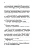 Посібник оптимістки з розбитого серця. Книга 1. Изображение №4