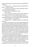 Падіння дому Ашерів та інші історії. Изображение №7