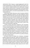 Падіння дому Ашерів та інші історії. Изображение №8