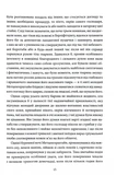 Падіння дому Ашерів та інші історії. Изображение №9