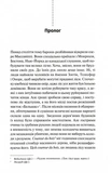 Правило проти вбивства. Книга 4. Изображение №1
